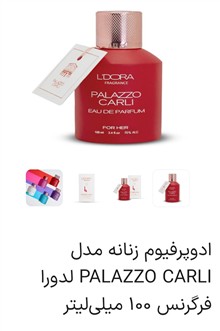 ادوپرفیوم
