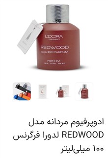ردوود