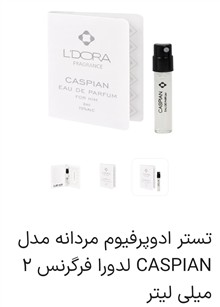 کاسپین