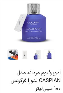 کاسپین