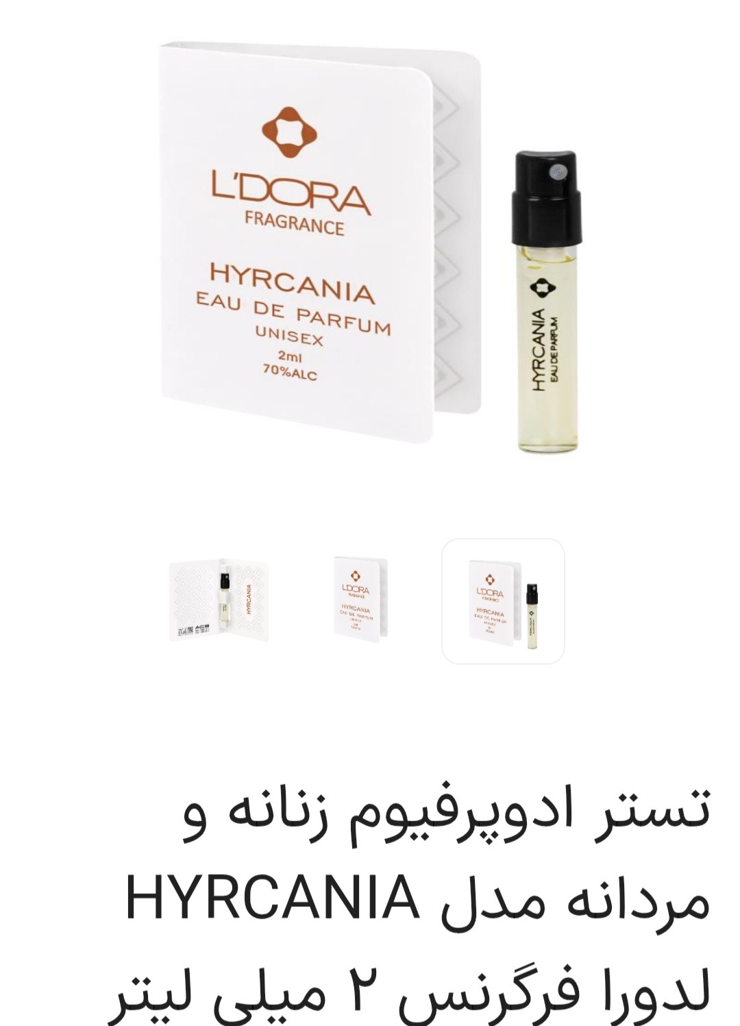 هیرکانیا برند لدورا