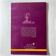 چگونه