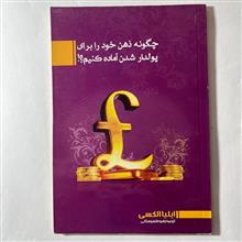 چگونه