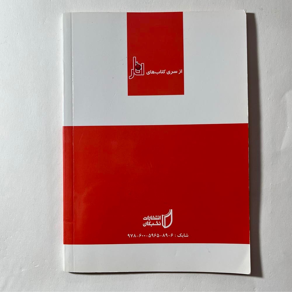 بخورید و لاغر شوید معصومه معصومی