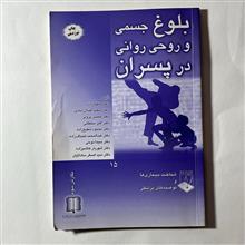 بلوغ