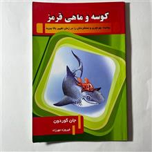 کوسه