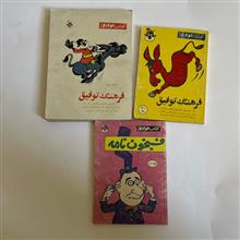 سه