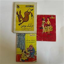 سه