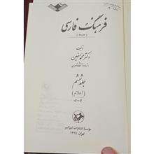 فرهنگ