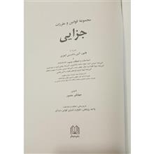 مجموعه