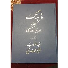 ترجمه