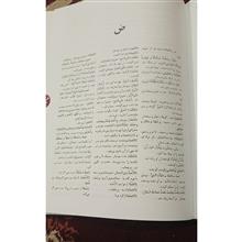 ترجمه