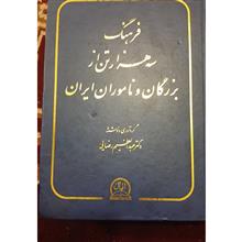 فرهنگ