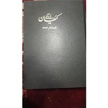 کیهان