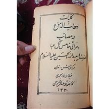 کتاب