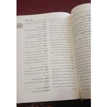 ترجمه