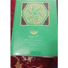 ترجمه