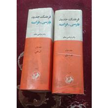 فرهنگ