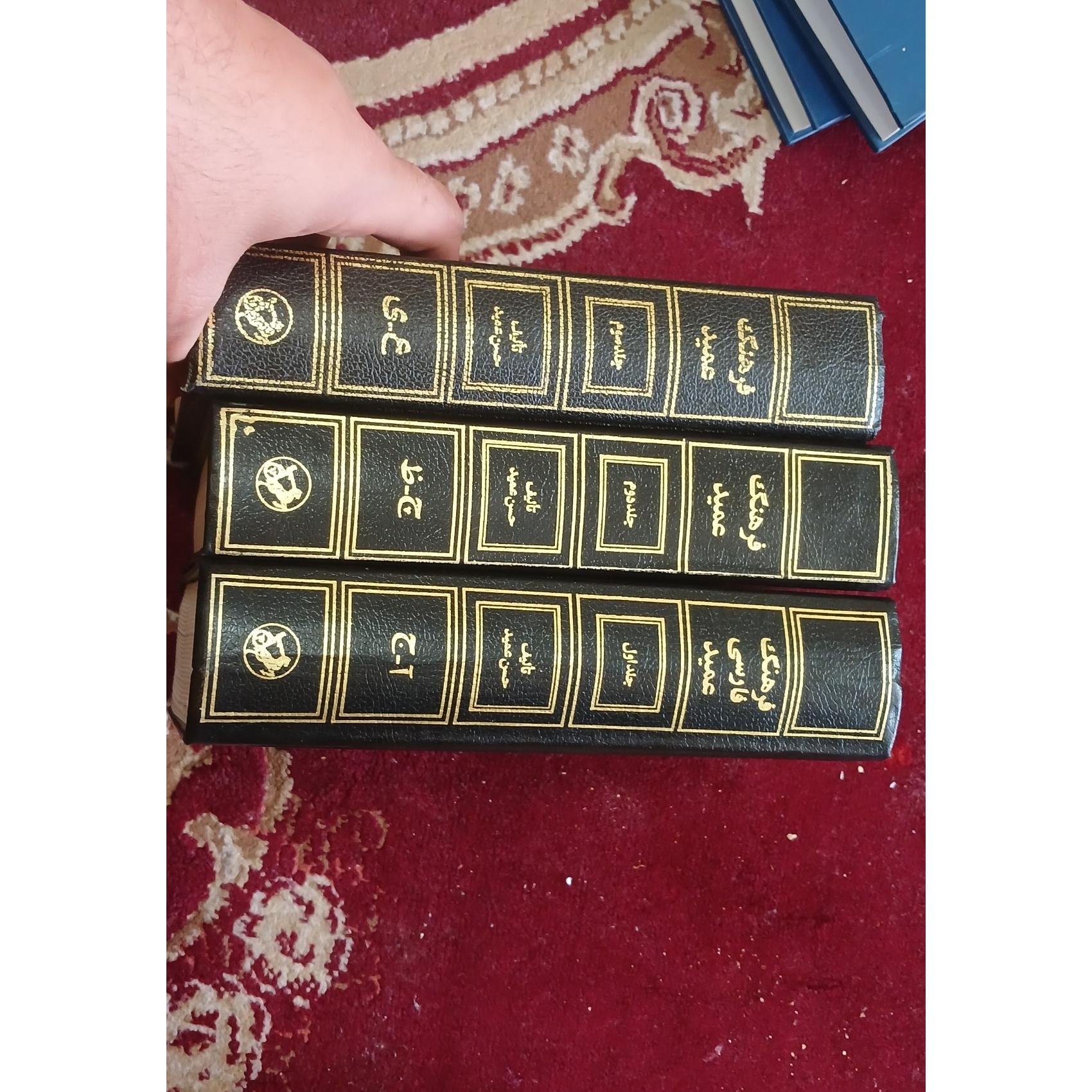فرهنگ عمید سه جلدی