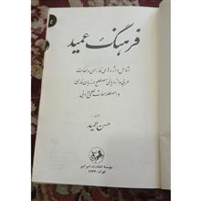 فرهنگ