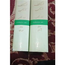فرهنگ