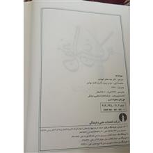 نهج