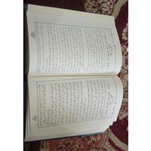 نهج