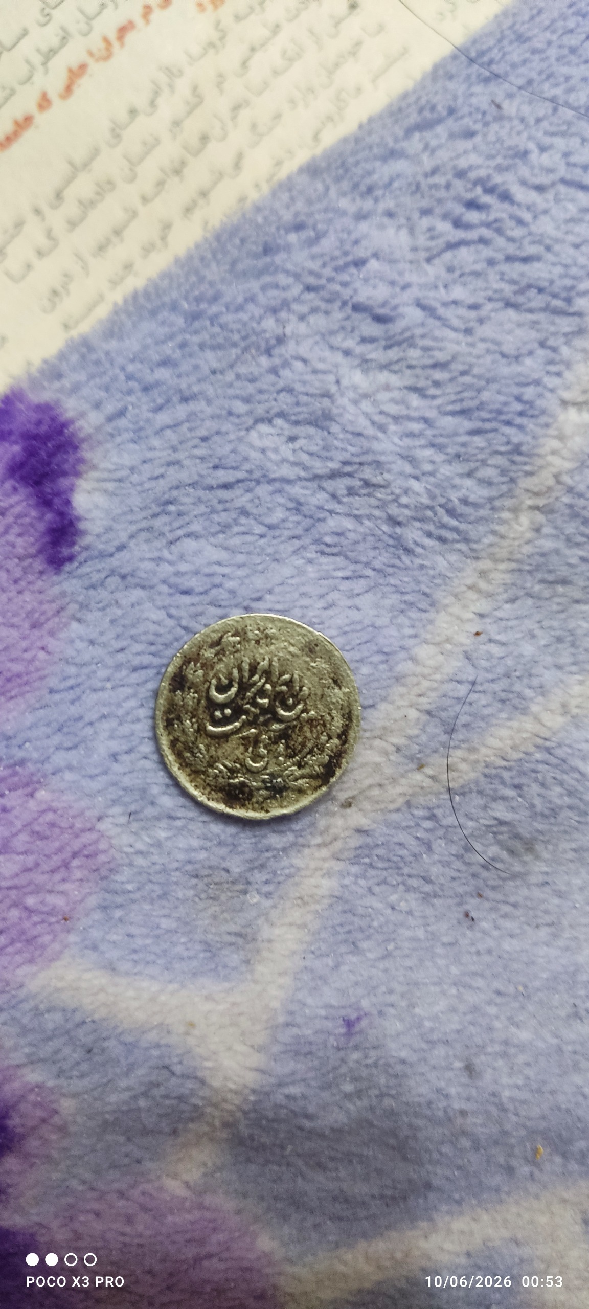 سکه ربعی نقره