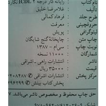 کتاب