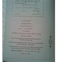 کتاب