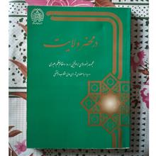 کتاب