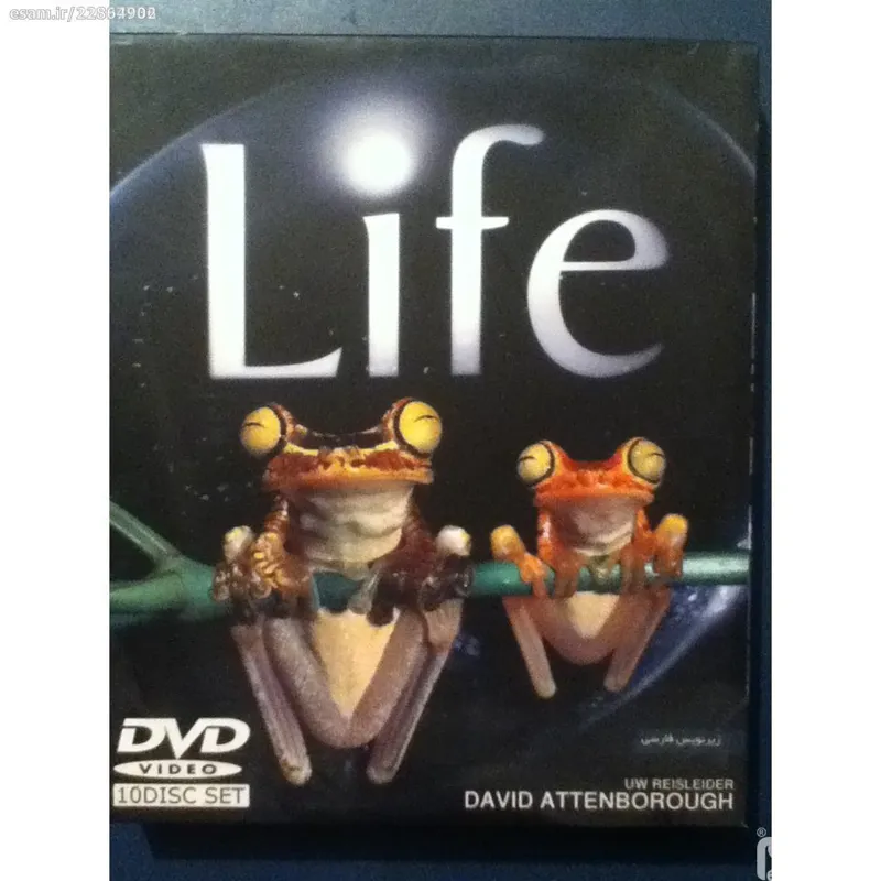 فیلم مستند حیات