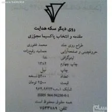 کتاب