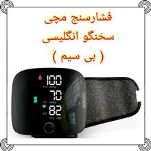 فشارسنج