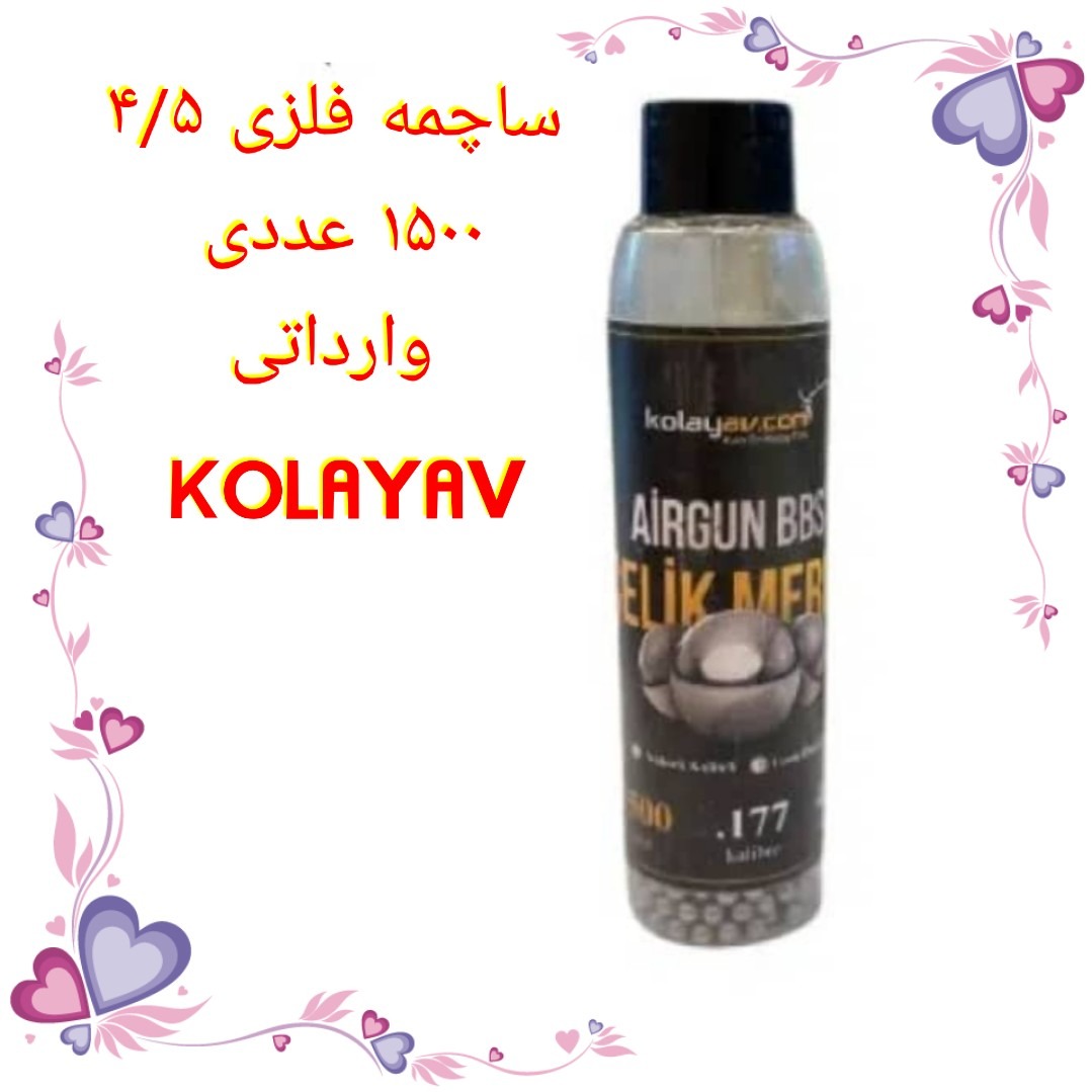 ساچمه گرد فلزی 4/5 بسته 1500 عددی برای کلت گازی