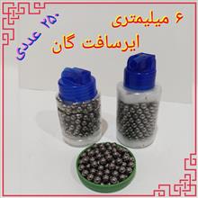 ساچمه