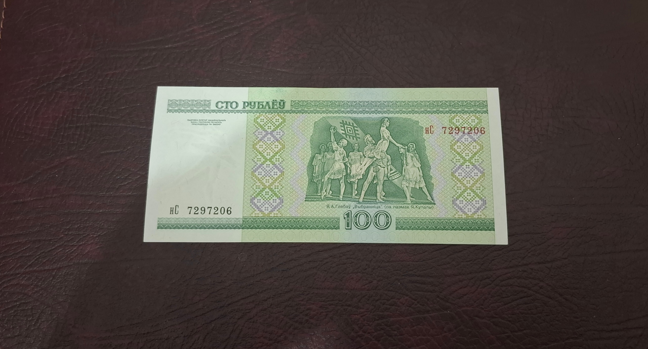 اسکناس 100 روبل بلاروس سال 2000