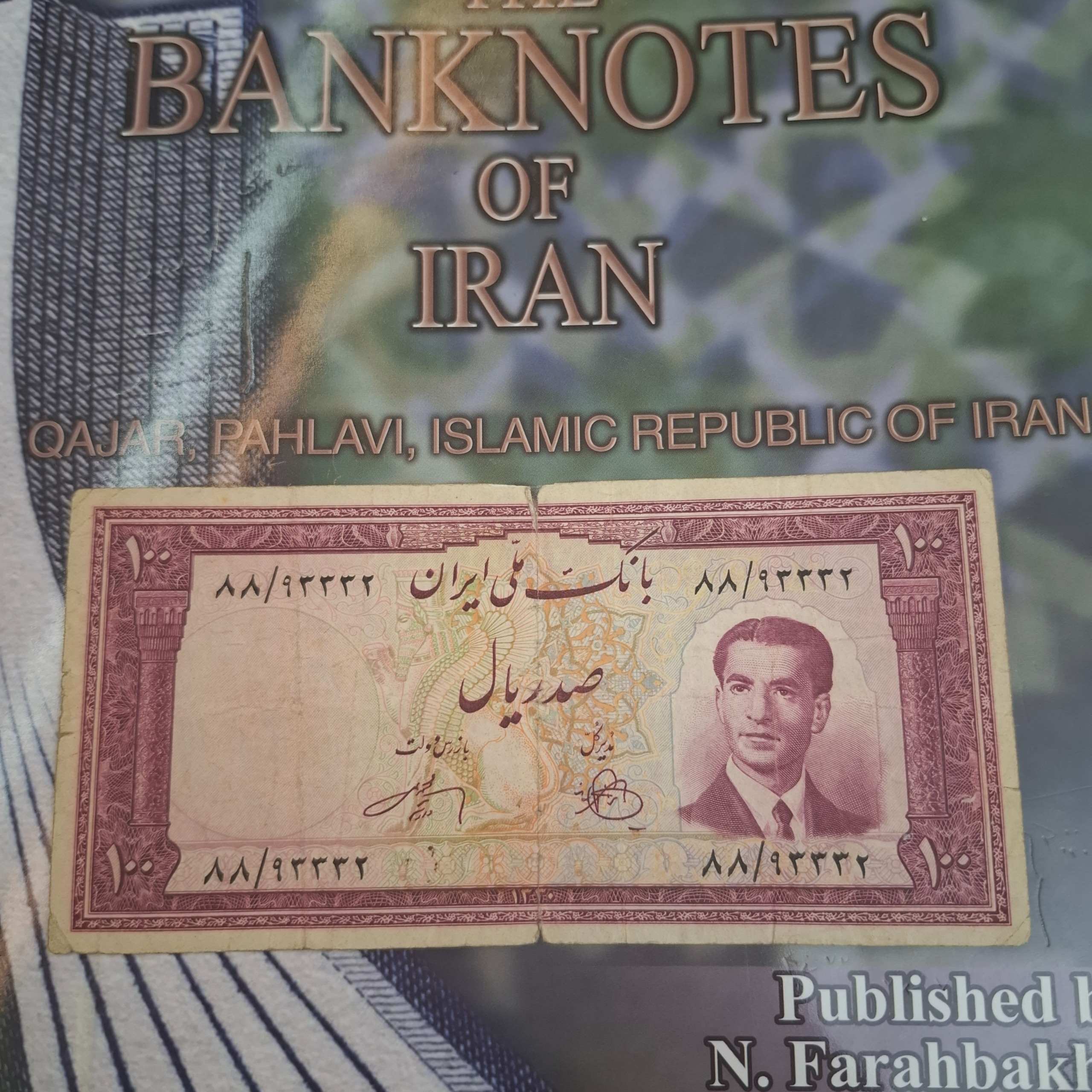 اسکناس 100 ریال محمدرضا پهلوی سال1330