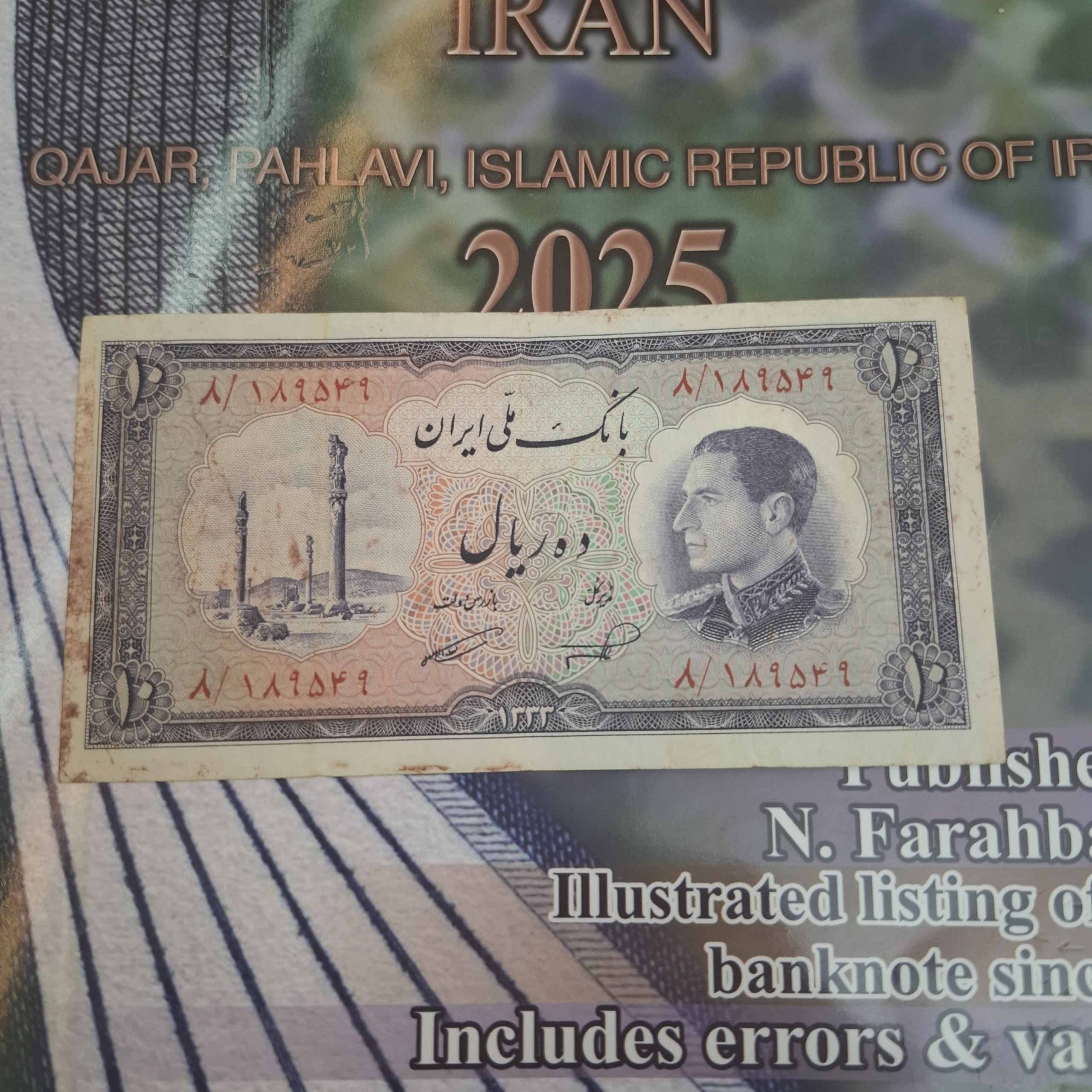 اسکناس 10 ریال محمدرضا پهلوی سال 1333