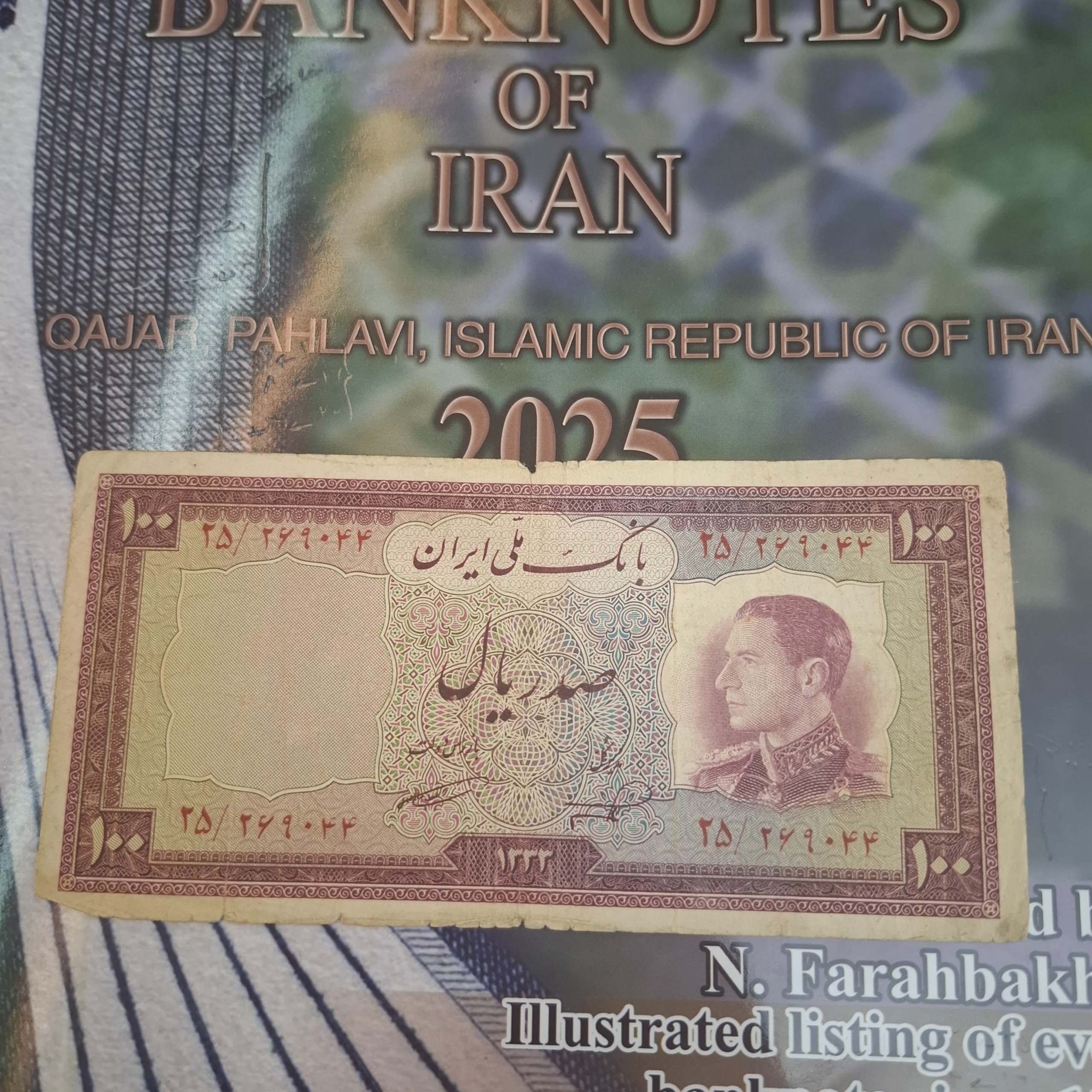 اسکناس 100 ریال محمدرضا پهلوی سال 1333