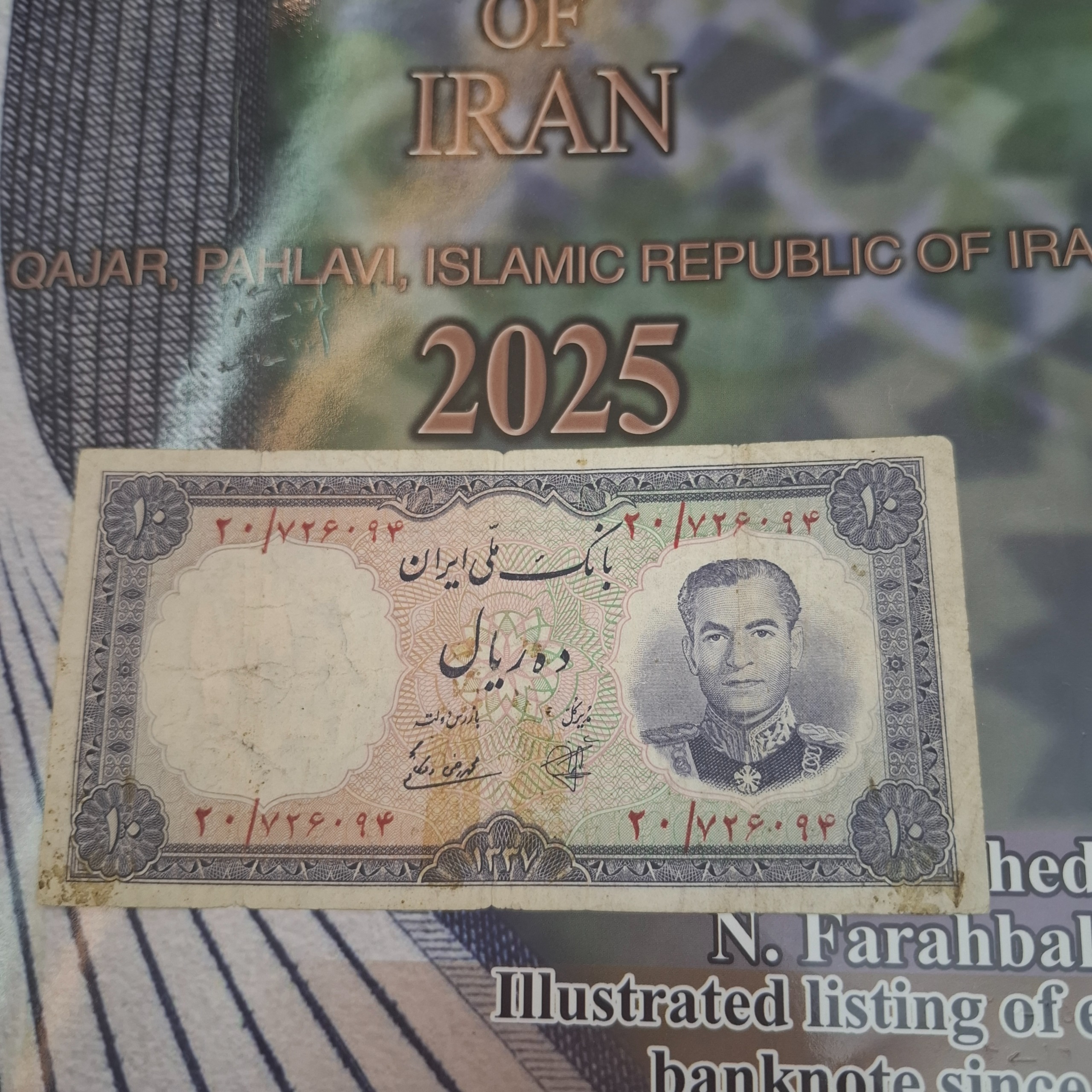 اسکناس 10 ریال محمدرضا پهلوی سال 1337