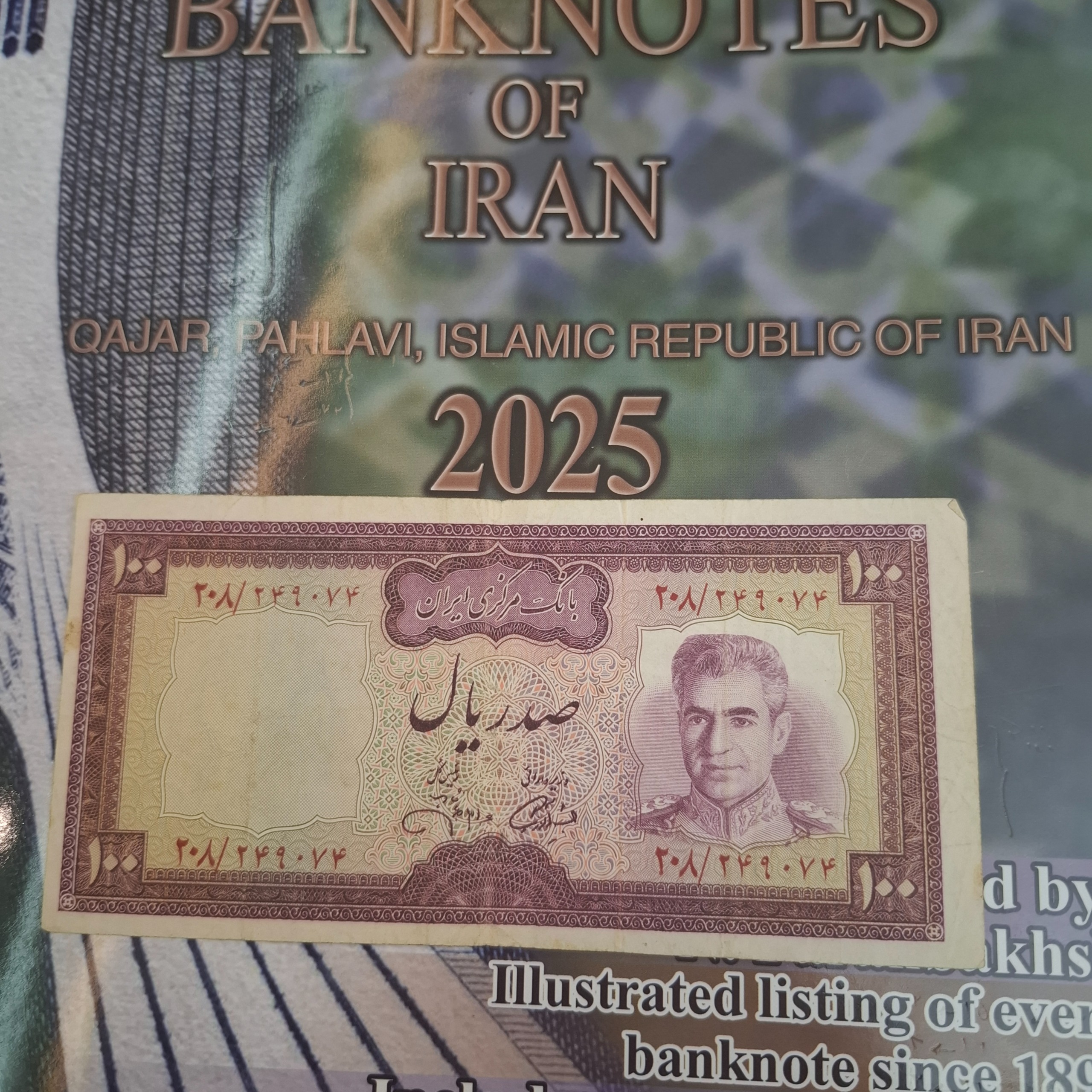 اسکناس 100 ریال محمدرضا پهلوی سری یازدهم