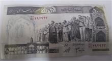اسکناس