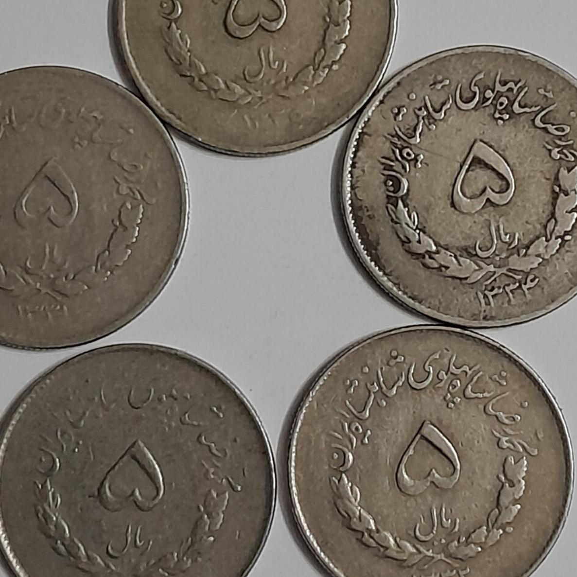 5 عدد سکه 5 ریال مصدقی 1336-1334-1333-1332-1331