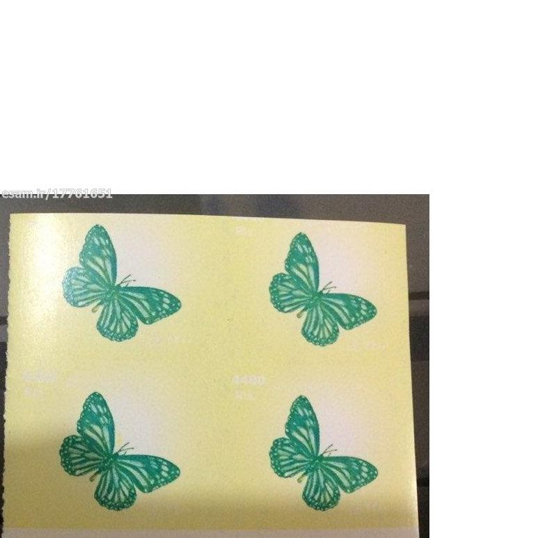 تمبر ارور ( اررور ) بیدندانه پستی پروانه