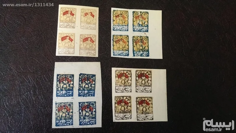 بلوک تمبر سری کامل بیدندانه میرزا کوچک خان