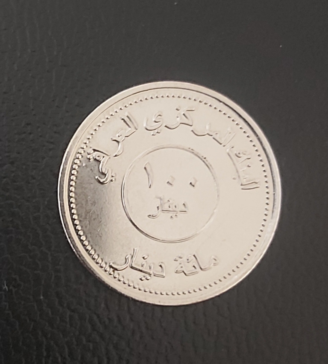 سکه 100 دینار عراق