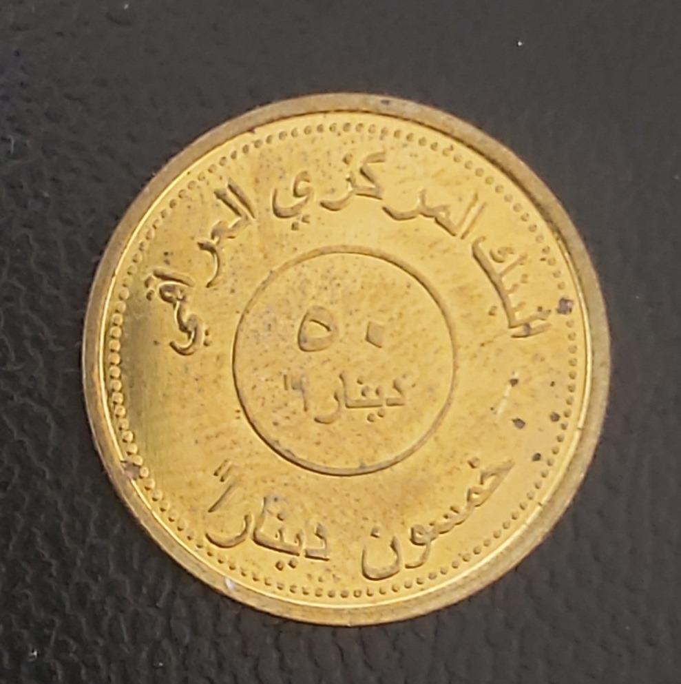 سکه 50 دینار عراق