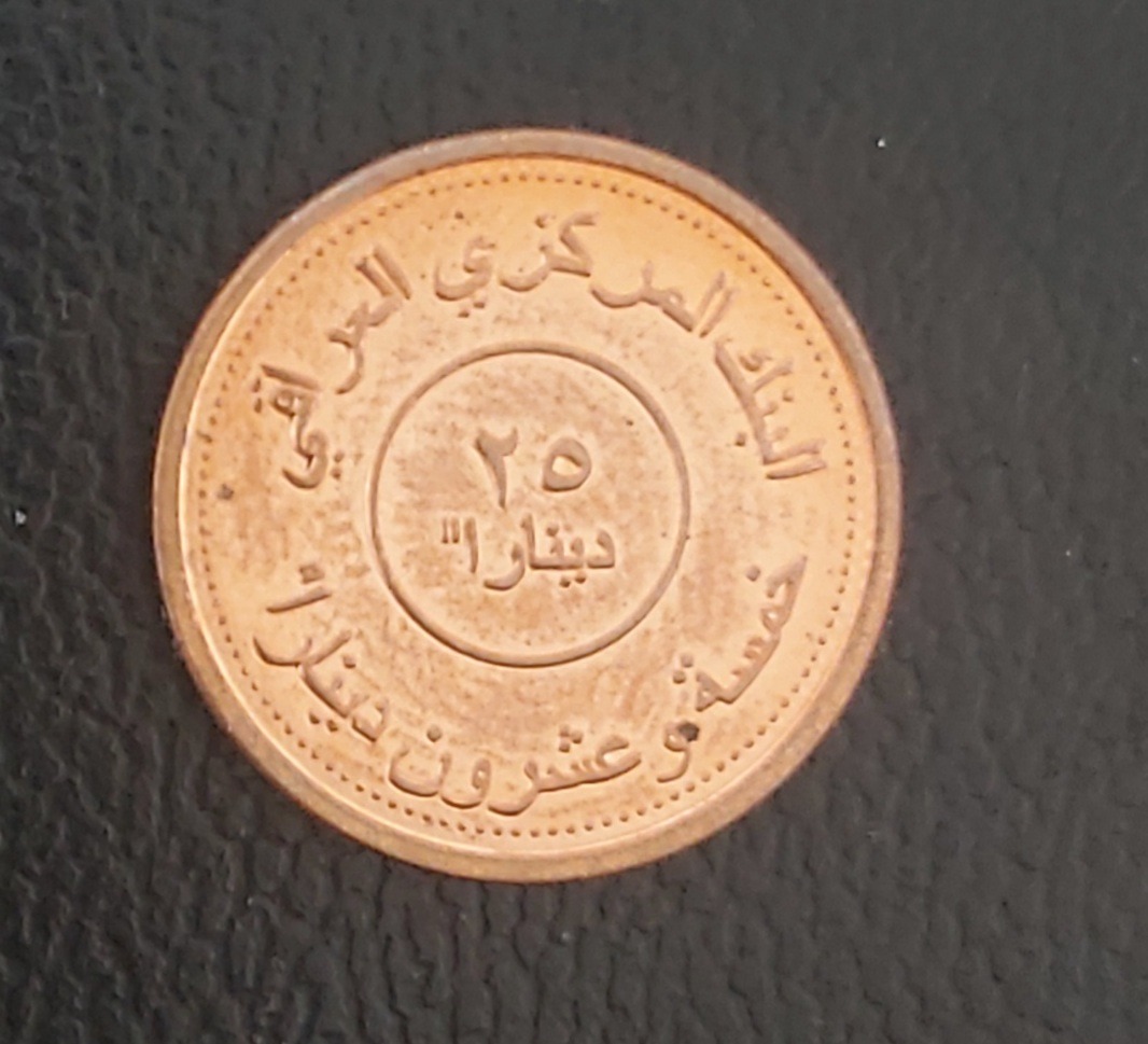 سکه 25 دینار عراق