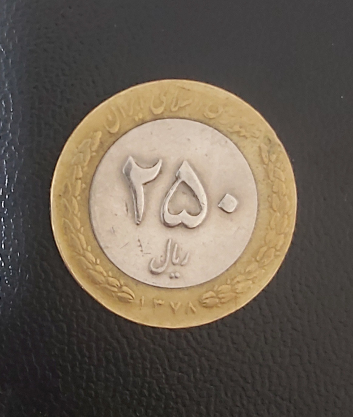 سکه 25 تومانی دو رنگ